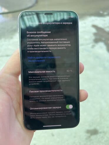 apple watch 6 цена бишкек: IPhone Xs, Колдонулган, 256 ГБ, Ак, Коргоочу айнек, Каптама, 92 % — 6