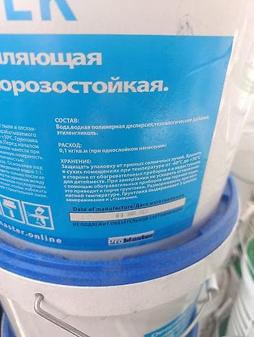 solutions third edition: Водно-дисперсионная, Глубокого проникновения, STENOTEK, 10 кг — 5
