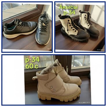 отдам даром телефон: Бут кийимдерди алгандарга ветровка кошуп берем — 1