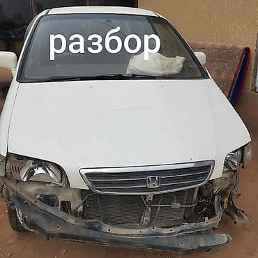 Разбор Хонда Одиссей аварийная год 98 матор каропка жакшы салон таза at lalafo.kg Разбор Хонда Одиссей аварийная год 98 матор каропка жакшы салон таза