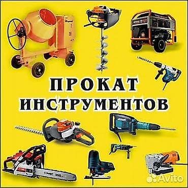 Сдам в аренду Утюги, Строительные леса, Бетономешалки