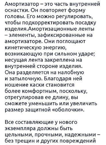 ледоруб бишкек: Каска строительная 1шт только! — 9