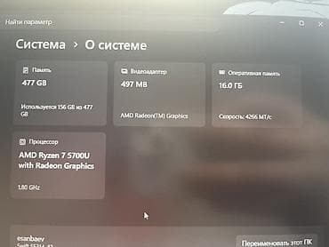 монитор портер: Ультрабук, Б/у, AMD Ryzen 7 — 5