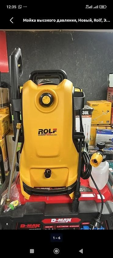 Мойка высокого давления ROLF (Germany Technology), электрическая