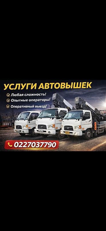 lg flatron: Промышленный альпинизм, Сварочные работы на высоте, Высотный клининг 3-5 лет опыта — 2