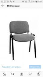 стул офисный цена бишкек: Офисные стулья Россия изготовления торгового оборудования. полки — 3