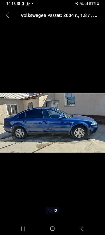 фольксваген пассат 1 8: Volkswagen Passat: 2004 г., 1.8 л, Автомат, Бензин, Седан — 5