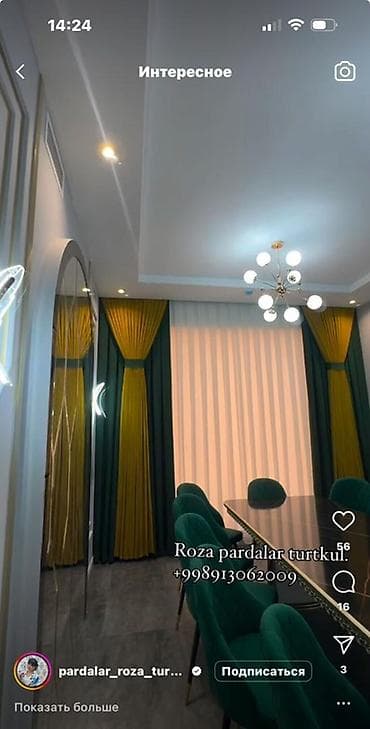 Портьеры и тюль для гостиной/столовой в современном стиле. - — 1