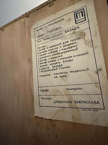 Мебель: Шкаф для одежды, Прямой, МДФ — 3