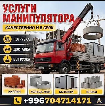 format kg: Стрела 11 м, 3000 т, Борт 8000 кг — 1