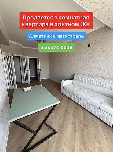 жк element: 1 комната, 48 м², Элитка, 11 этаж, Дизайнерский ремонт — 1