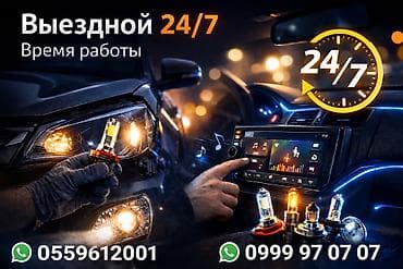 колонка пионер: Услуги автоэлектрика, Ремонт проводки, Специализация: Легковое авто, Круглосуточно — 3