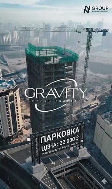Ваш автомобиль заслуживает лучшего! Продаются парковочные места в ЖК