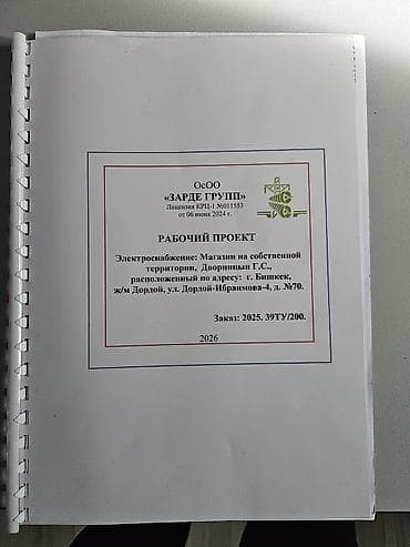 работа в склад: Продаю Склад с действуюшим бизнесом район Дордой ул Ибраимова. Склад — 8