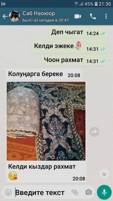 декоративные наволочки: Кызга сеп заказ алабыз Арзан баада Турция материалдары Люкс сапатта — 12