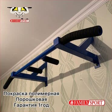настенный турник: Турник, Жаңы, Акысыз жеткирүү — 1