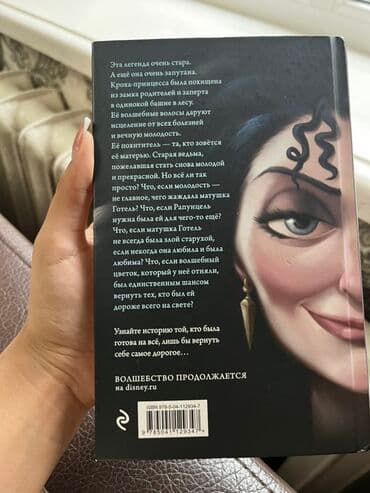 гарри поттер: Фантастика и фэнтези, На русском языке — 2