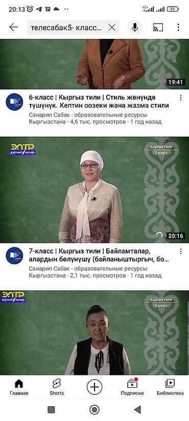 Окутуу, курстар: Кыргыз тили — 1
