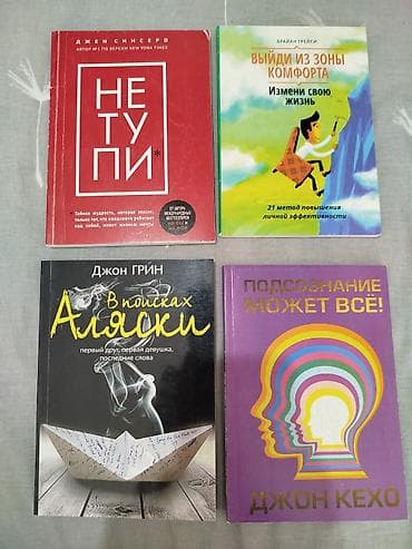 мистер: Роман, На русском языке — 9