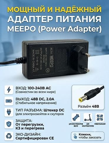 bcw powertech: Зарядное устройство / блок питания MEEPO AC/DC 48 В, 2 А — 1