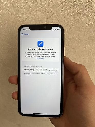 iphone xr 64gb: IPhone Xr, Б/у, 128 ГБ, Белый, 77 % — 3