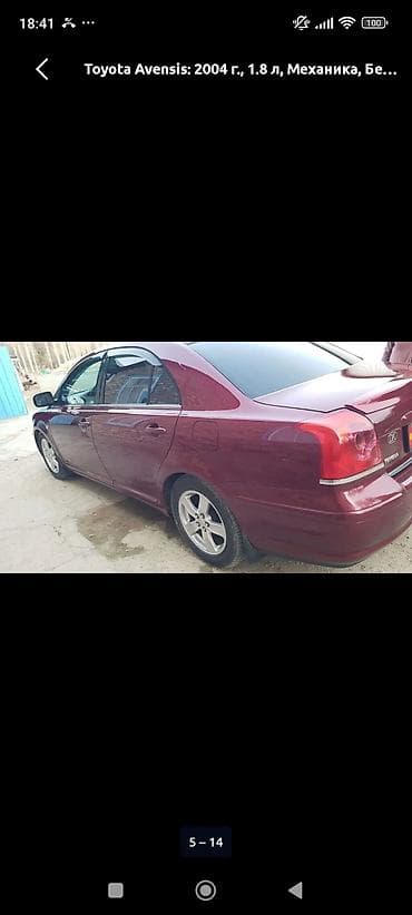 тоета авенсис 1 8: Toyota Avensis: 2004 г., 1.8 л, Ручные, Бензин, Седан — 10