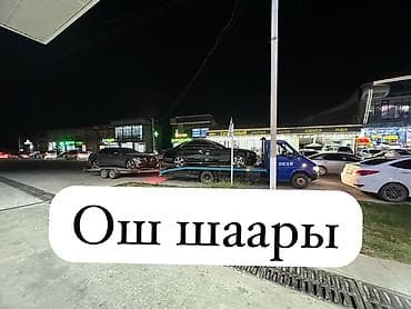 С прямой платформой at lalafo.kg С прямой платформой