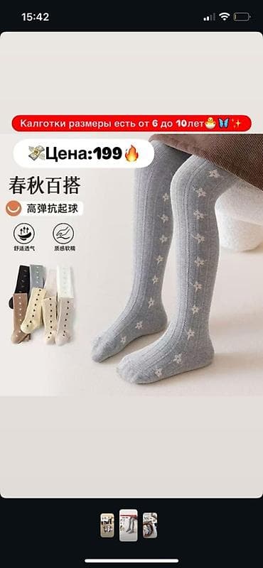 этно рубашка: Детские колготки и носочки - Теплые трикотажные модели с мелким — 3