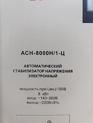 Үй жана бакча: Чыңалуу стабилизатор, Бир фазалуу, Ресанта — 3