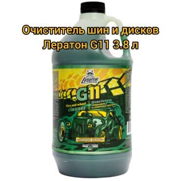 сухой лед купить бишкек: Новинки от бренда Лератон. Очиститель покрышек и колесных дисков — 1