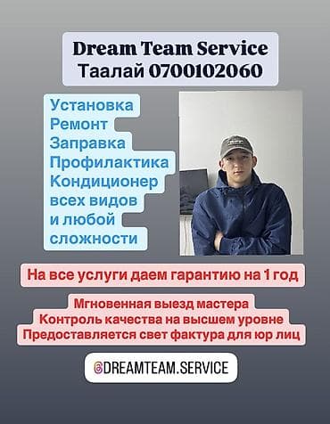 кондиционер ош ремонт: Ремонт Ремонт Ремонт Установка Установка Установка Демонтаж Демонтаж — 6