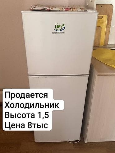 Холодильник двухкамерный (верхняя камера — морозилка отделение, нижняя