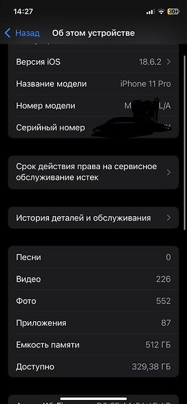 huawei band: IPhone 11 Pro, 512 ГБ, Серебристый, 75 % — 1