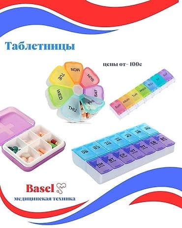 круглый: Таблетницы — удобные органайзеры для хранения и распределения лекарств — 1