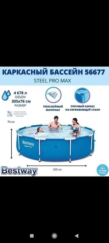 бассейн пленка: Бассейны — 8