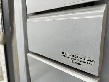 Плинтус МДФ напольный, цвет белый. Модель: Профи 10. Длина планки