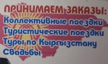 электро мобил желмаян: Баруучу жер: Бардык багыттар, Орундардын саны: 18 — 4