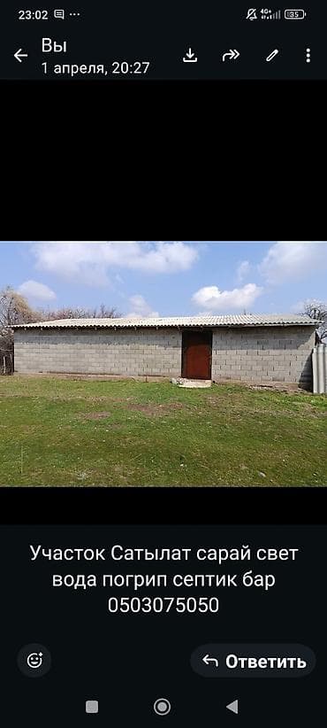 Земельные участки: 6 соток, Для бизнеса, Красная книга — 1