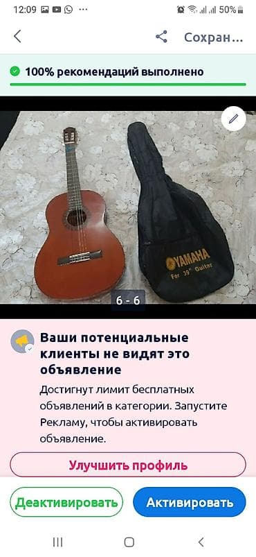 Музыкальные инструменты: Классическая акустическая гитара 4/4 с комплектом - Тип: классическая — 1