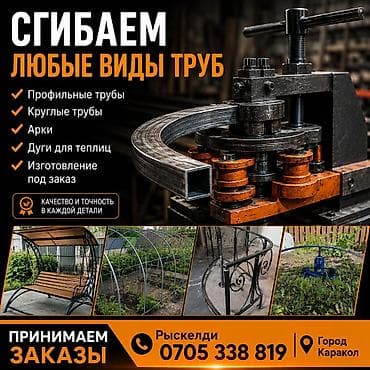 Сварка | Трубы