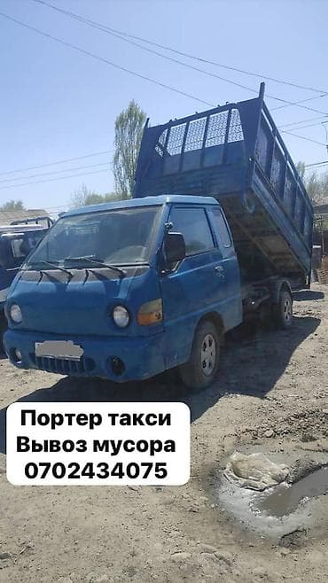 deluxe taxi: Заказать Хендай портер, Вывоз строй мусора, C грузчиком — 2
