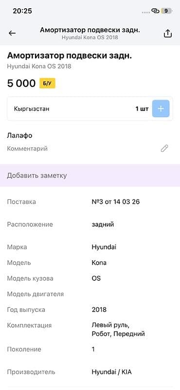 hyperko 2: Амортизатор подвески задний для Hyundai Kona (кузов OS), поколение 1 — 4
