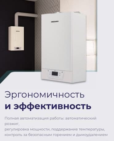 компьютеры в бишкеке цены бу: Газовый котёл mizudo производство: Китай 🇨🇳 качество 100% гарантия — 6