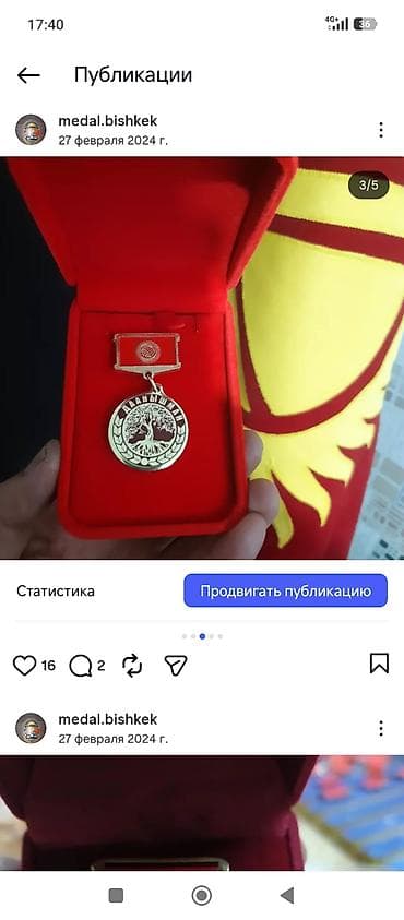 пуговичный: Медали и значки любой сложности.латунь,Гарт,медь и т.д.в кароткие — 5