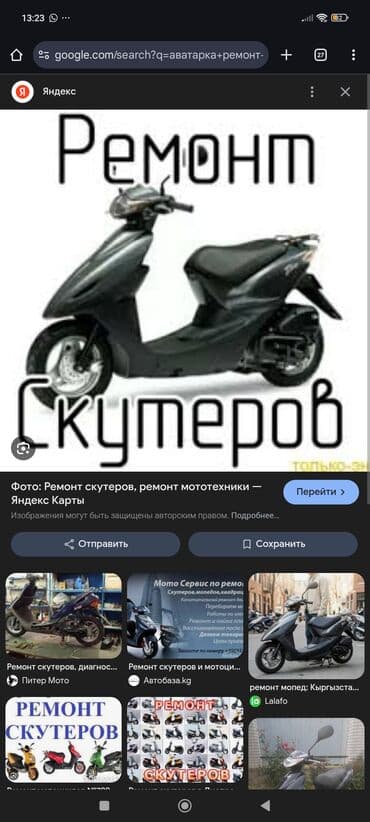 электрические скутеры: 150 куб. см, Бензин, Б/у — 1