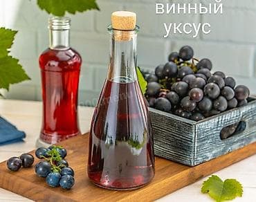 Продаю натуральный домашний не пастеризованный винный уксус 20 летней at lalafo.kg Продаю натуральный домашний не пастеризованный винный уксус 20 летней