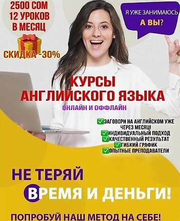 бесплатные курсы немецкого языка: Языковые курсы Английский Для взрослых, Для детей — 1