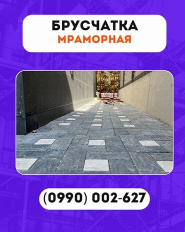 Евробрусчатка: Мраморная брусчатка — стильное и долговечное решение для частных и — 2