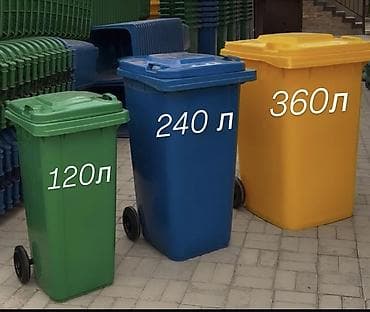 Материал: Пластик, На колесах, 100 л — 1