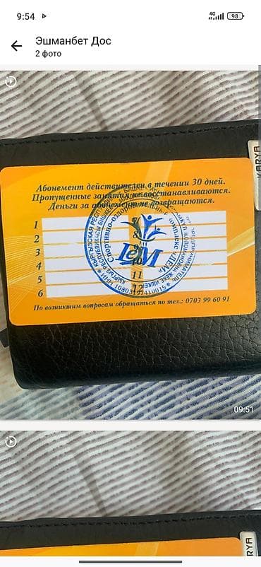бассейин бишкек: Курстар | — 2
